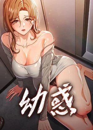 差差动漫免费漫画韩漫精选